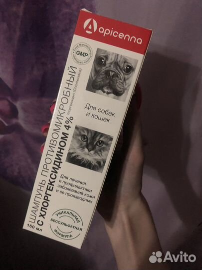 Шампунь противомикробный