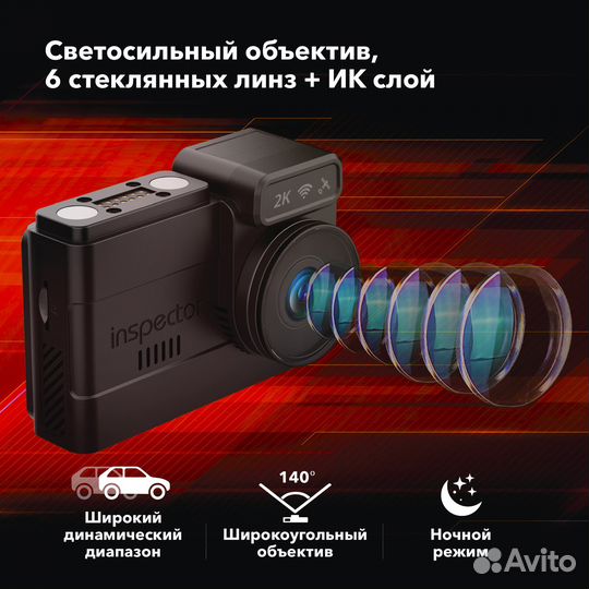 Видеорегистратор Inspector Alfa