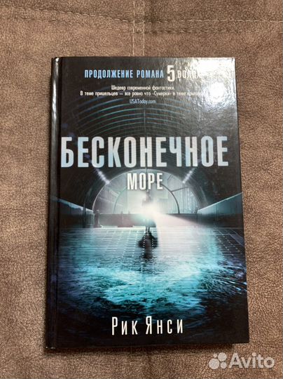 Книга Р. Янси 