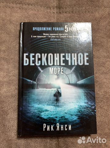 Книга Р. Янси 