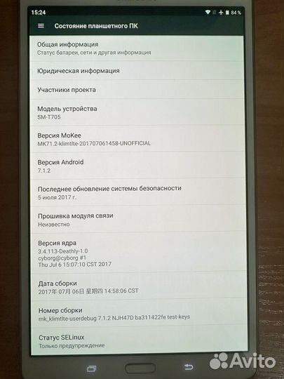 Планшет samsung galaxy tab s SM t705
