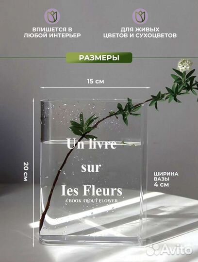 Ваза в форме книги