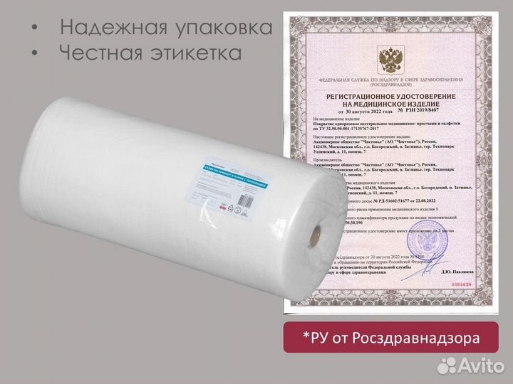 603-271 одноразовые полотенца 45х90 70шт cotto