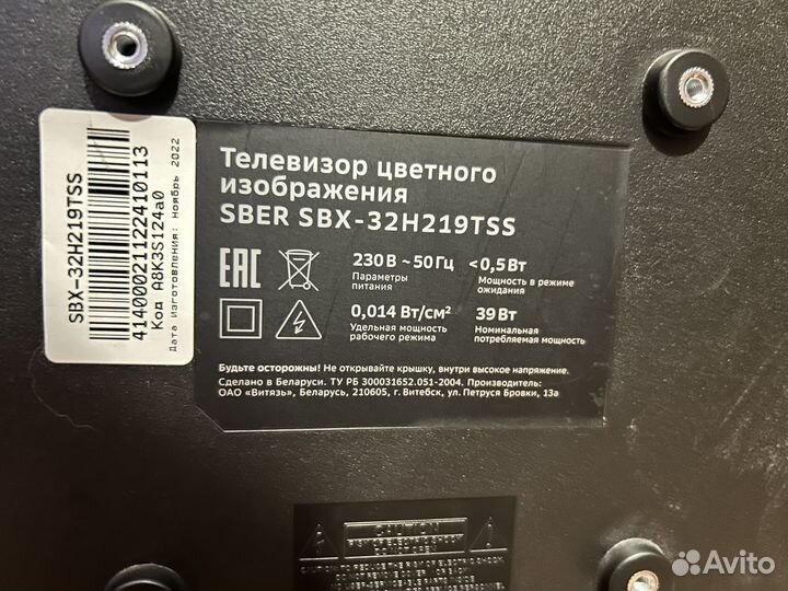 Телевизор SMART tv 32 sber