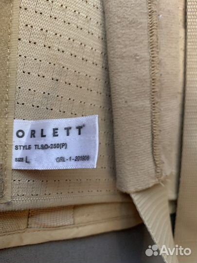 Корректор осанки детский