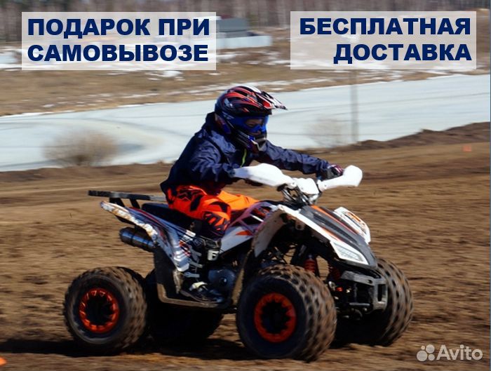 Квадроцикл детский Yacota Sporty XX