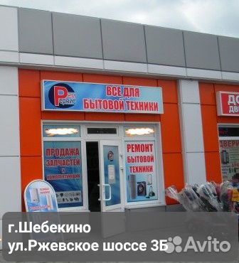 Бак стиральной машины Hotpoint Ariston