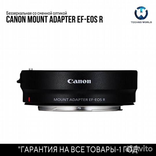 Canon EOS R adapter (Новый)
