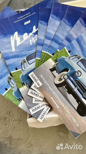 Журналы от сборной газ 21 деагостини