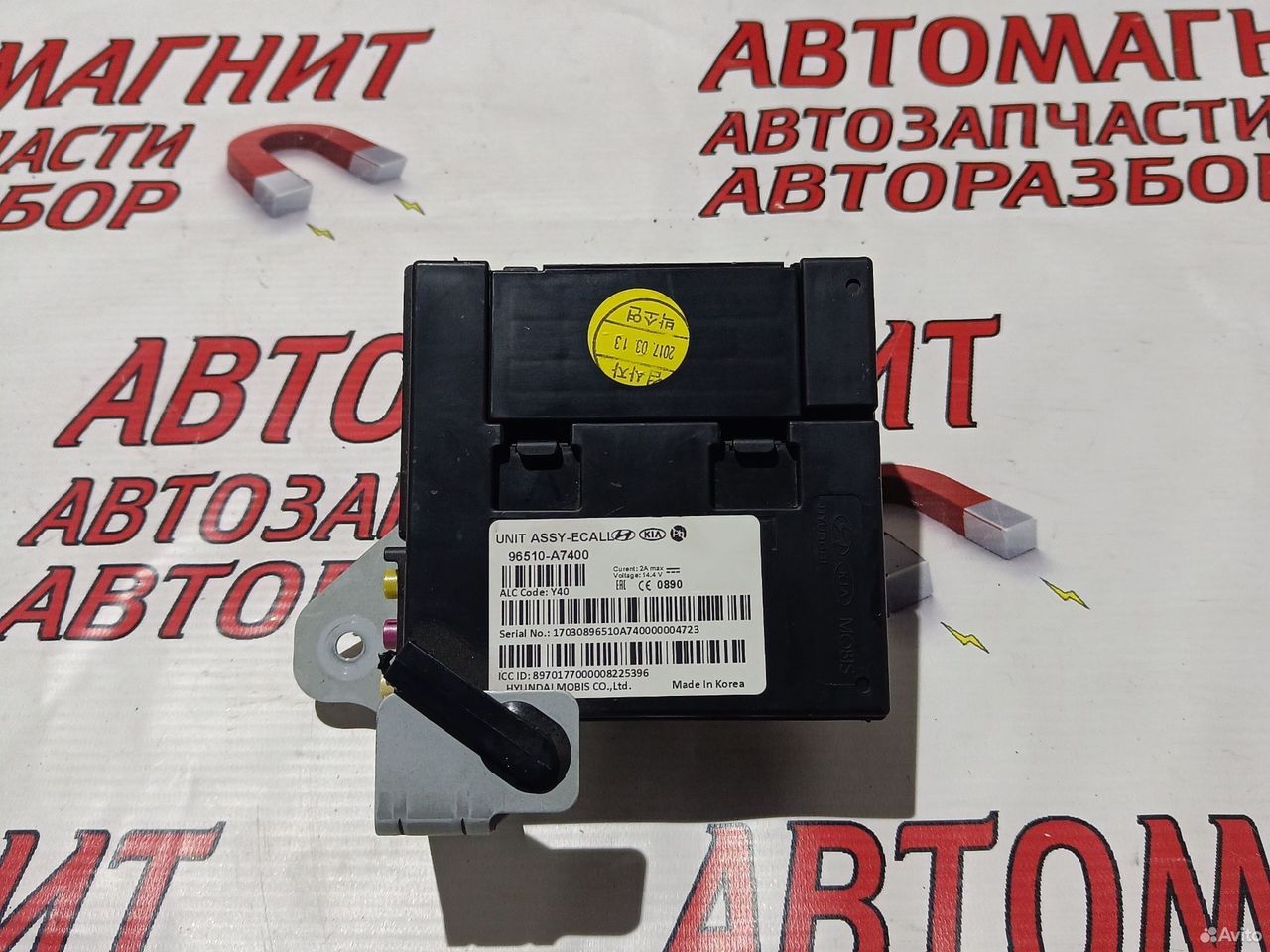 Блок экстренного вызова Киа Церато 3 YD