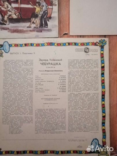 Детские пластинки, СССР