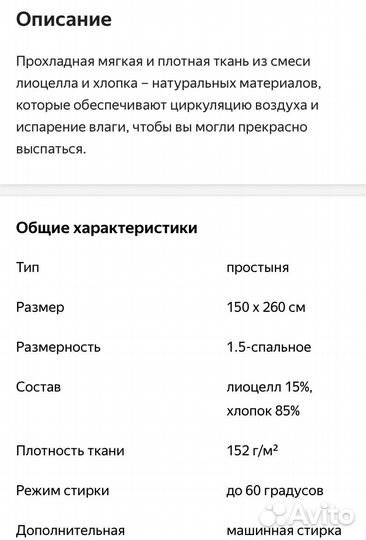 Простыни постельное белье IKEA