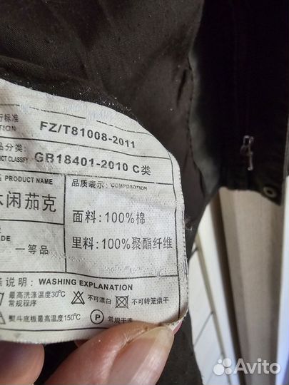 Куртка ветровка мужская 48 разм