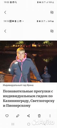 Лучшие экскурсии по Зеленоградску, Светлогорску