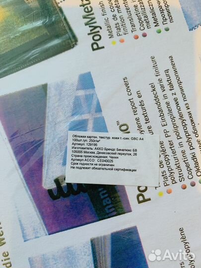 Обложки для переплета.Картон