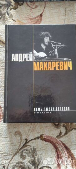 Книги сборники стихов русский рок