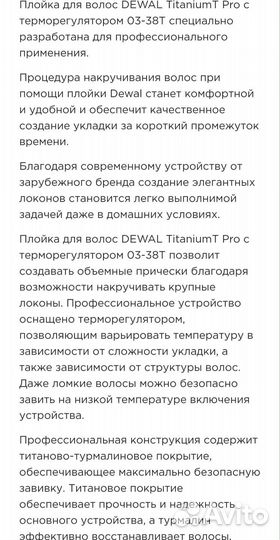 Плойка для волос