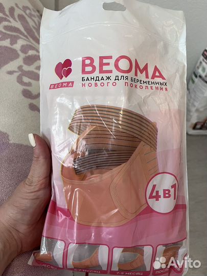 Бандаж для беременных и после родов