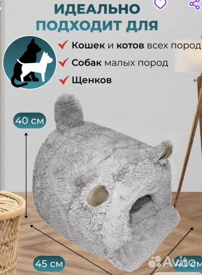 Домик для кота,собаки