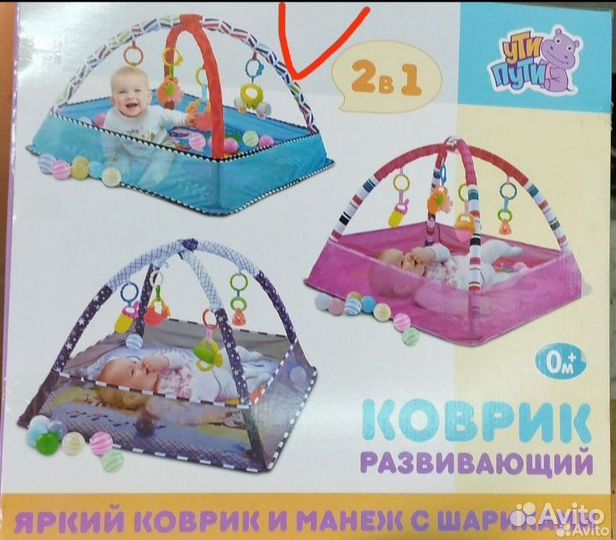 Развивающий коврик