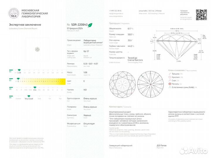 Бриллиант 1.08 карат E/VS1 лабораторный