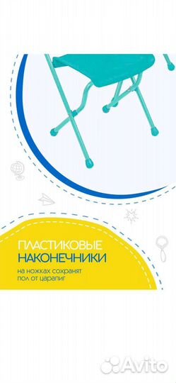 Детский стол и стул