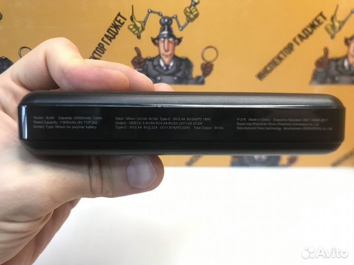 Аккумулятор 20 000 mAh Borofone BJ9A PD20W+QC 3.0