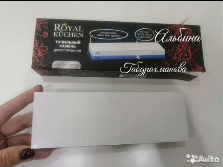 Точильный камень двухсторонний Royal Kuchen