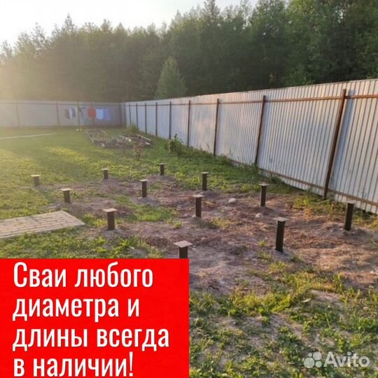 Винтовые сваи 