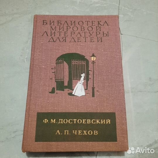 Библиотека мировой литературы для детей. Том 12. 1