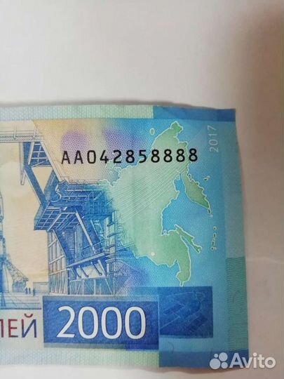 Деньги 2000 с красивым номером