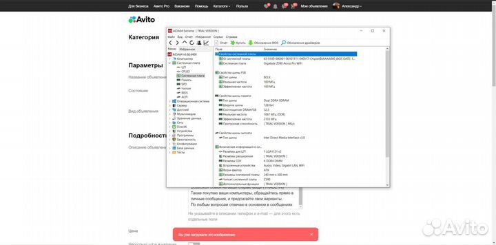 Материнская плата z390 auorus wi fi
