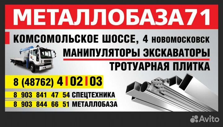 Металлопрокат