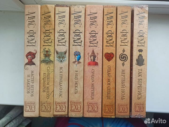 Макс Фрай сновидения ехо