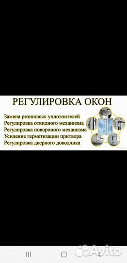 Качественный ремонт пластковых окон, дверей