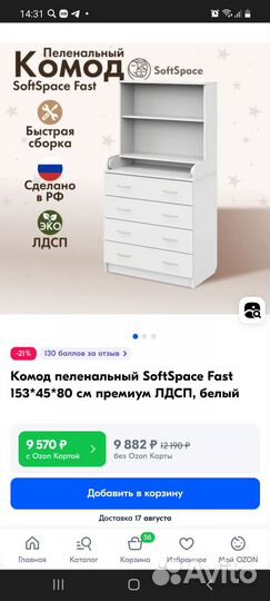 Продам комод с пеленальным столиком