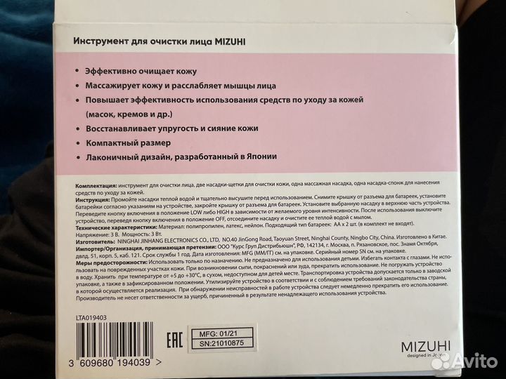 Массажер очистка лица