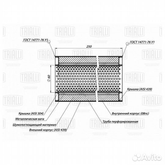 Пламегаситель универсальный 100/250