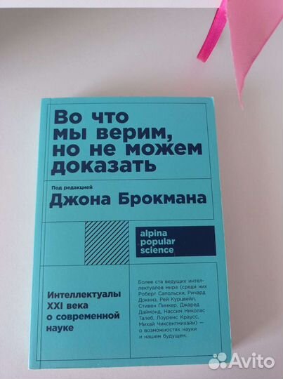 Книги.Джон Кехо,Дэвид Дойч,Бодо Шефер,Джон Брокман
