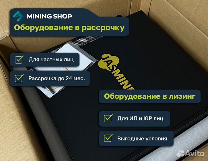 Асик Jasminer X16-Q