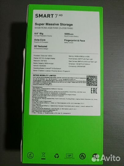 Infinix Smart 7 HD, 2/64 ГБ