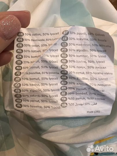 Постельное белье IKEA Lattjo лес