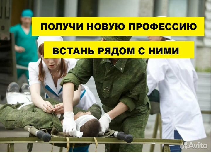 Обучение курсы корочки младшая медицинская сестра