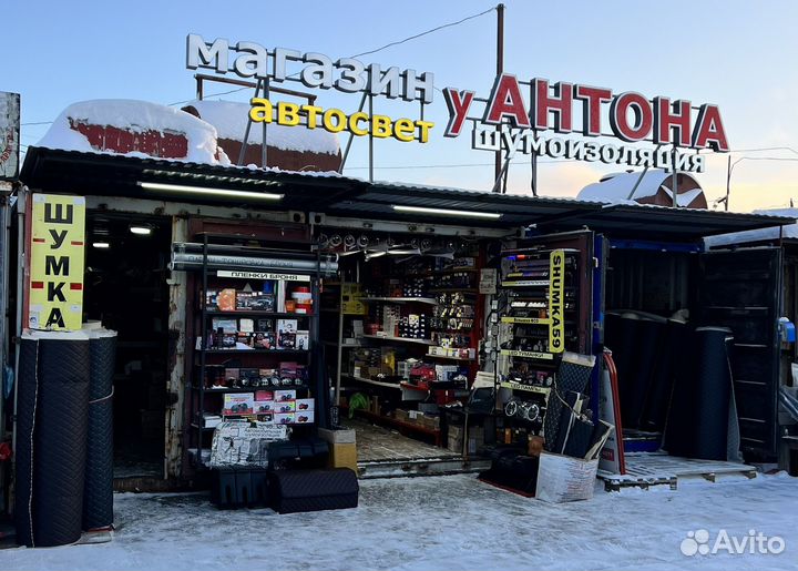 Шумология Ultimo V15 Pro