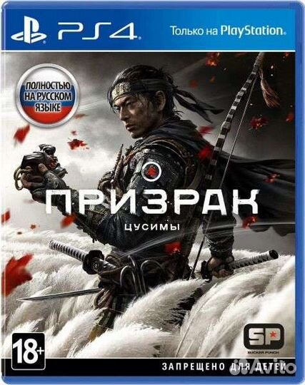 Игры для приставок ps4