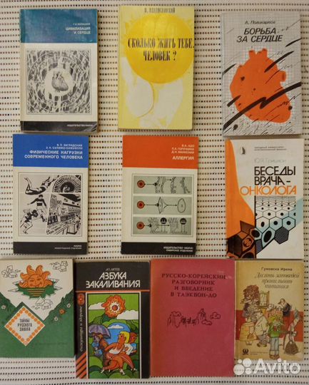 Книги по медицине