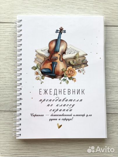 Блокнот ручной работы