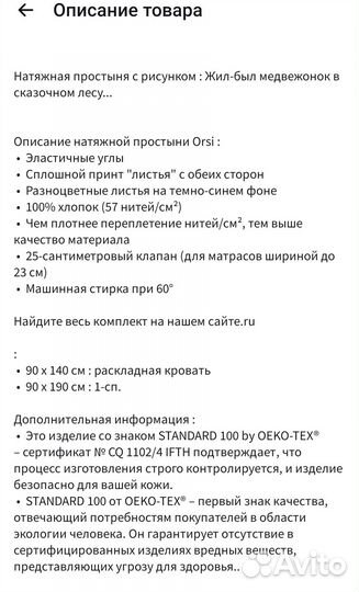 Кпб 1,5 сп. La Redoute простынь на резинке