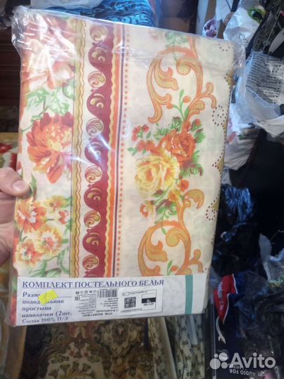 Новый пододеяльник