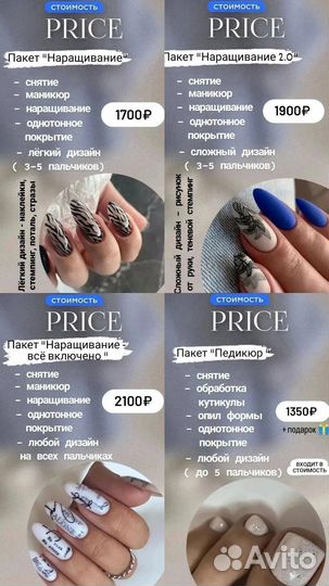 Маникюр Педикюр Обучение